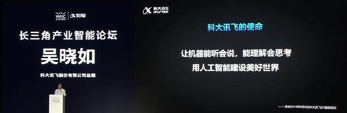 奥运会|2021WAIC科大讯飞吴晓如:要把冬奥运开成首个沟通无障碍奥运会