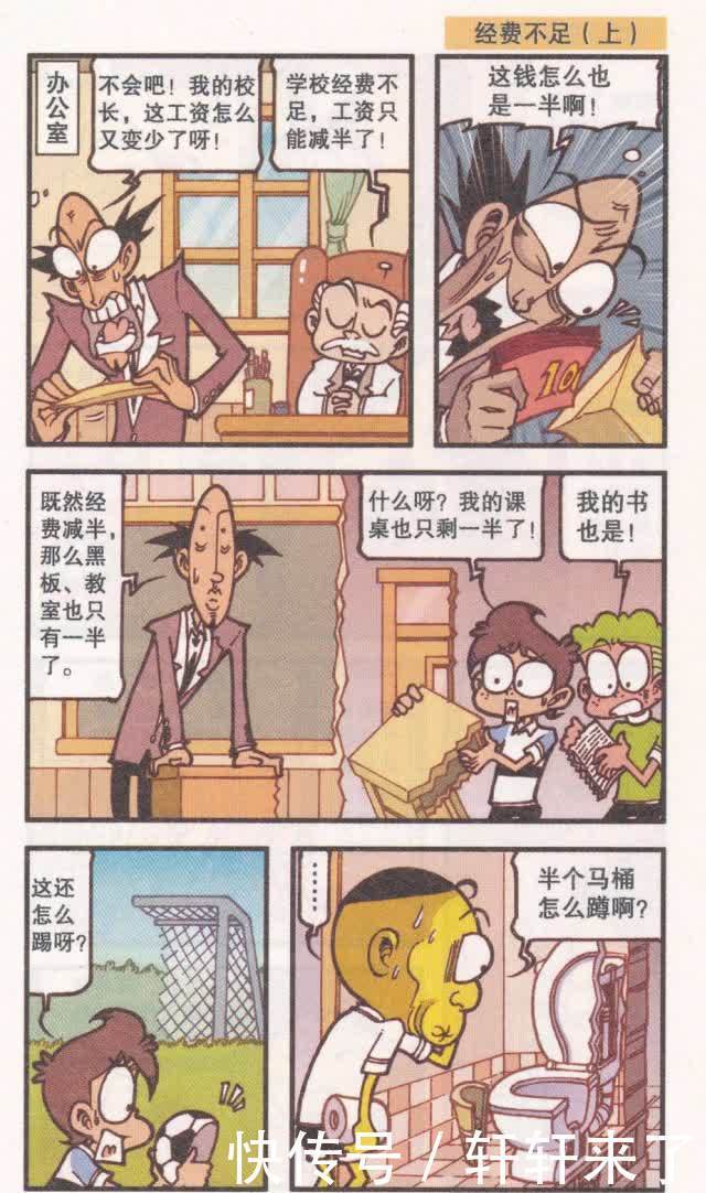 古老师组织同学们在野外上课，却把同学们累倒了除了压缩饼干，还有压缩课本