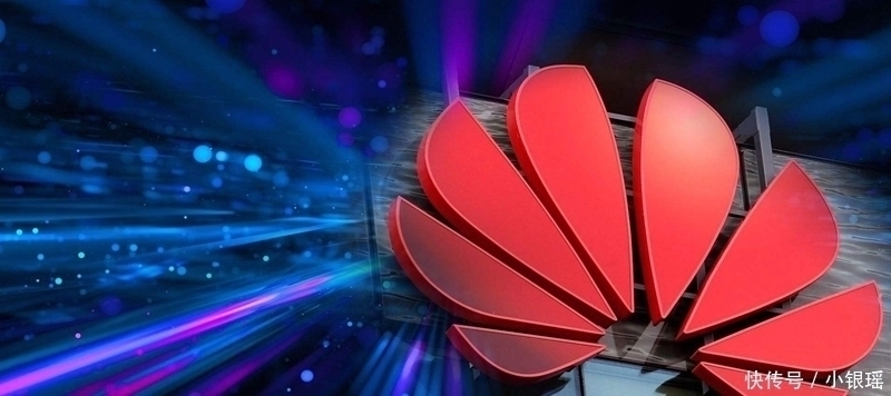 业绩|华为半年业绩出炉了,半年营收4013亿元,任正非又“撒谎”了