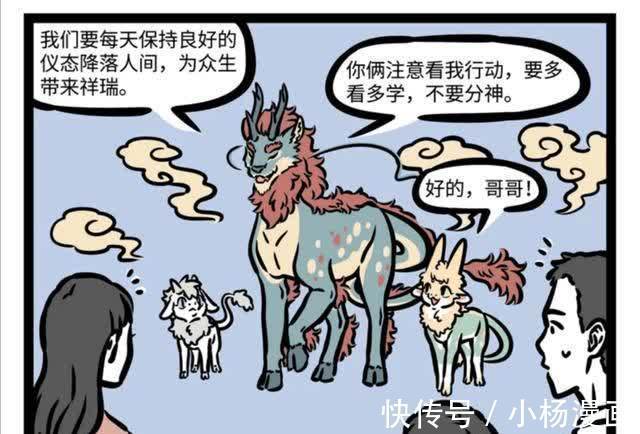 麒麟|非人哉:教坏小朋友啊,小吉哥哥竟然带着小吉和豆豆“卖身”赚钱