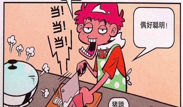 阿衰|衰漫画阿衰手忙脚乱替衰爸准备寿宴,结果一不留神铸成大错