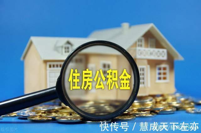 缴纳|没你想得那么难!小招教你如何公积金贷款异地买房