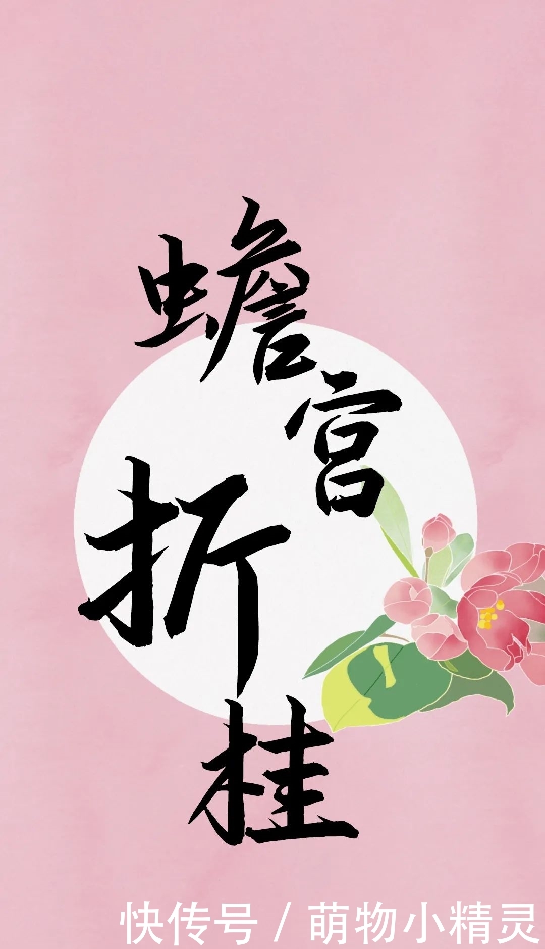 壁纸|上天大!高考壁纸陪你冲刺