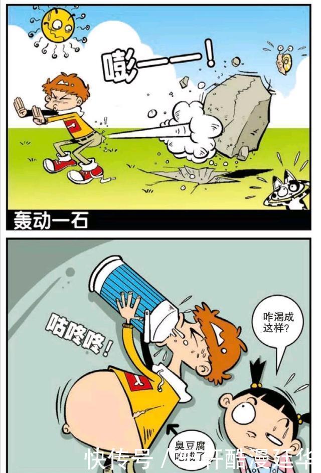 漫画|阿衰漫画来看看阿衰对于各种成语的理解吧