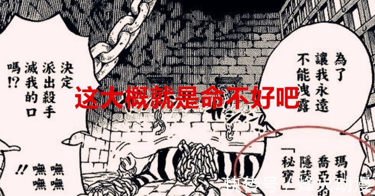 明哥|海贼王1040话分析:都以为大妈失败会被黑惨,结果是他出来背锅了