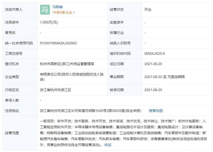 科技有限公司|吉利关联公司成立科技服务公司 涉及人工智能开发
