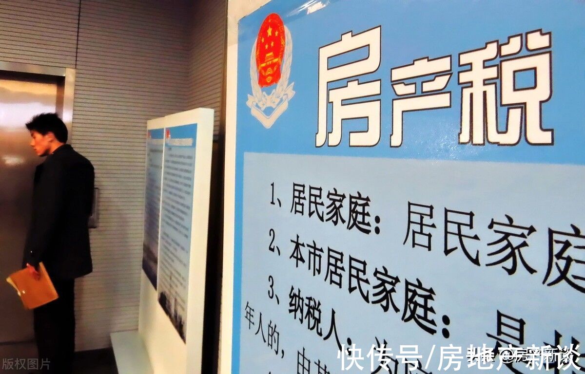 房地产税|房产税真要来了？财政部表态，专家提出免征面积，3类人或将难眠