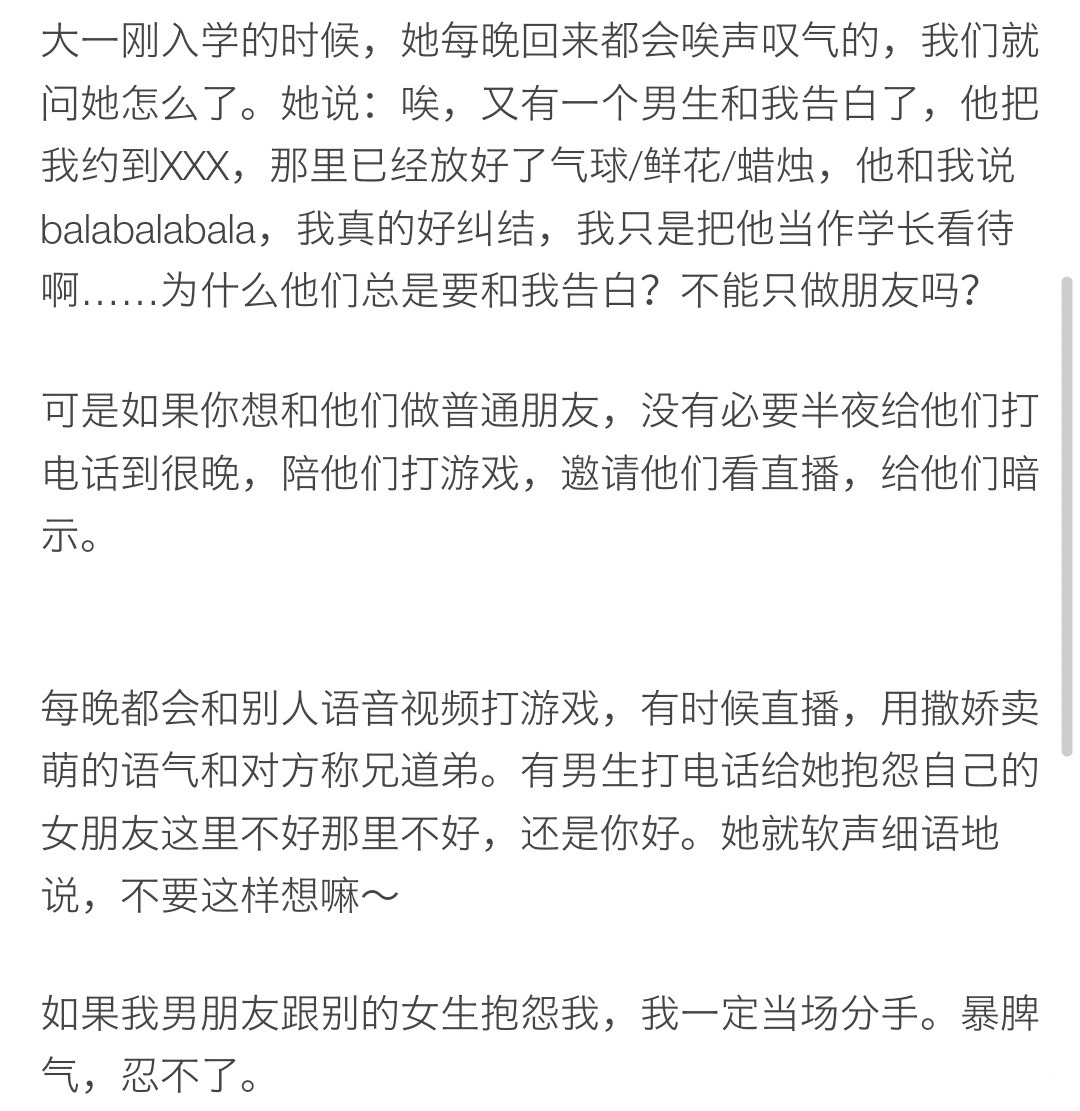 |搞笑 有个王者级绿茶闺蜜是种什么体验 哈哈哈……