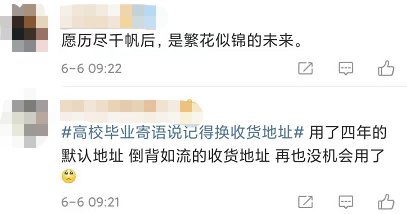 网购|“下次网购时，记得把默认收货地址换了”