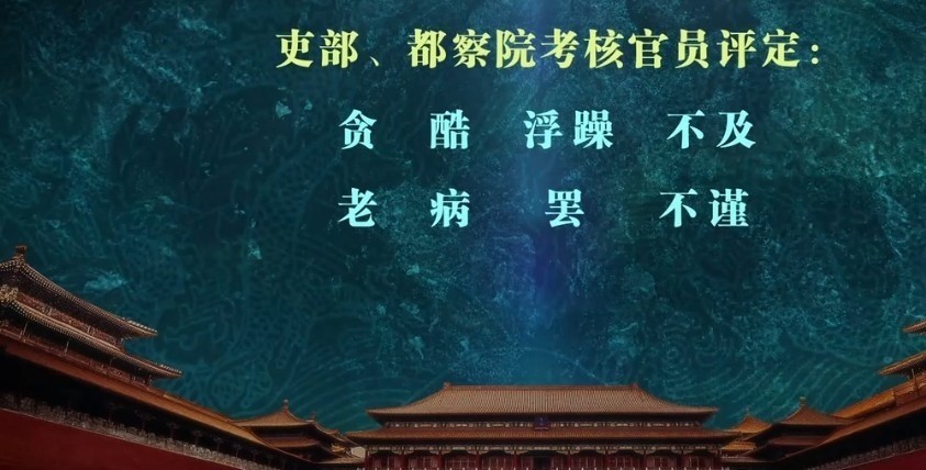 曾经在吏部考试名列一等的从五品知州，最终身首异处，其中究竟发生了什么？