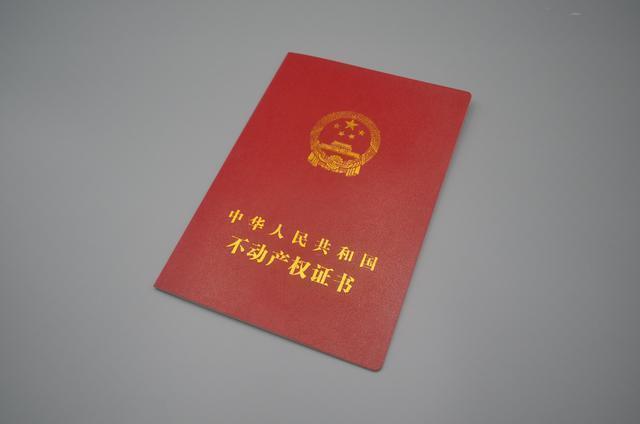 购房|房产证拿到手之后,记得及时处理这3件事,不然日后会有麻烦