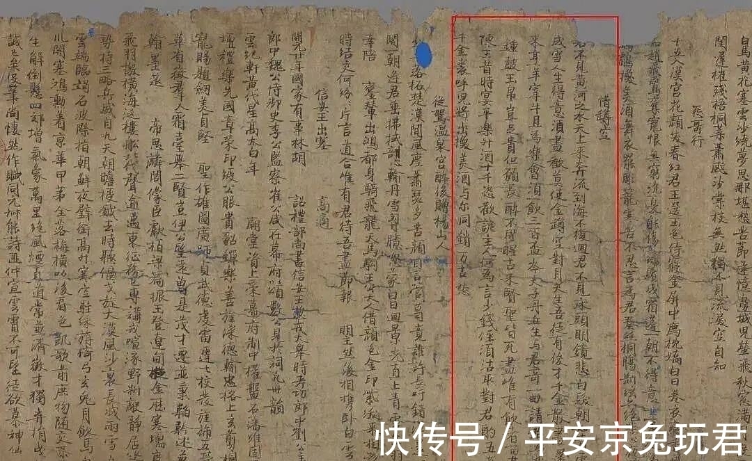 玉真公主$莫高窟发现《将进酒》原版，下笔之狂令人直呼：再也不喜欢李白了