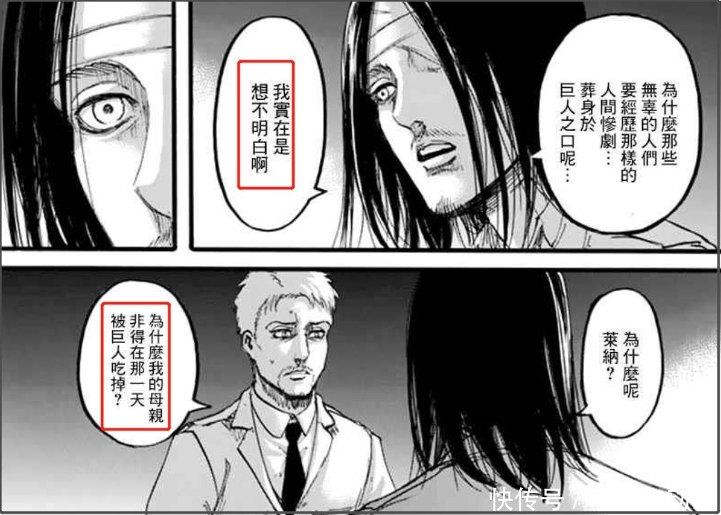 《进击的巨人》完结,艾伦背负“弑母”污名,他真的“疯”了!