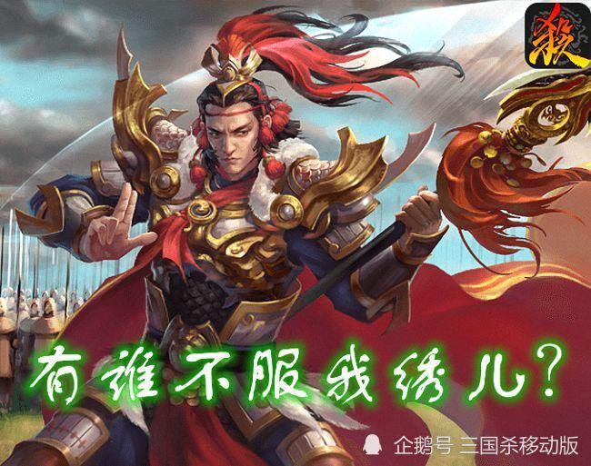 武将|三国杀：从“捡破烂”到“直接莽”，反贼头子已经重新定义