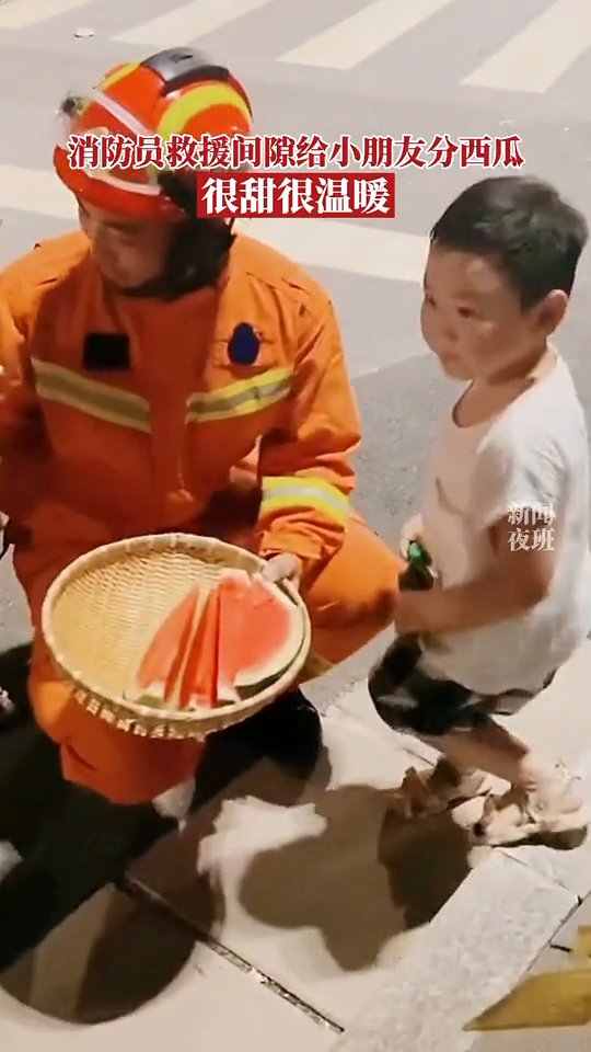 救援间隙，消防员叔叔给孩子们分西瓜 很甜很温暖！