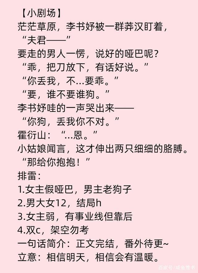 颜溪！《穿成假千金后我成了团宠》《哑宠》