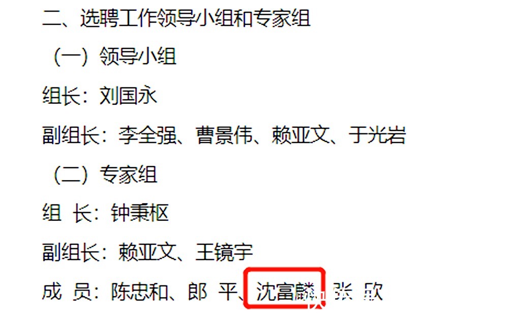 沈琼|沈富麟加入女排选帅专家组,2个细节暗示有黑马,沈琼或脱颖而出