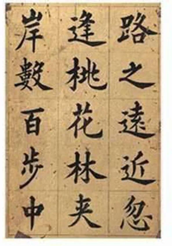 字库$如果清代有电脑,那这份楷书可以录成字库了!