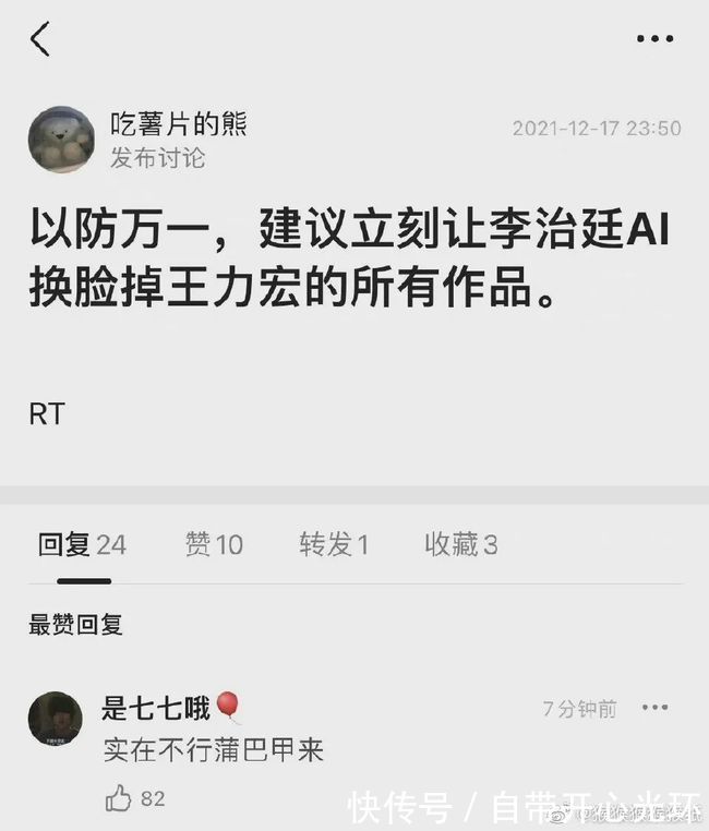 |王力宏的吃瓜段子合集,笑死了哈哈哈哈!