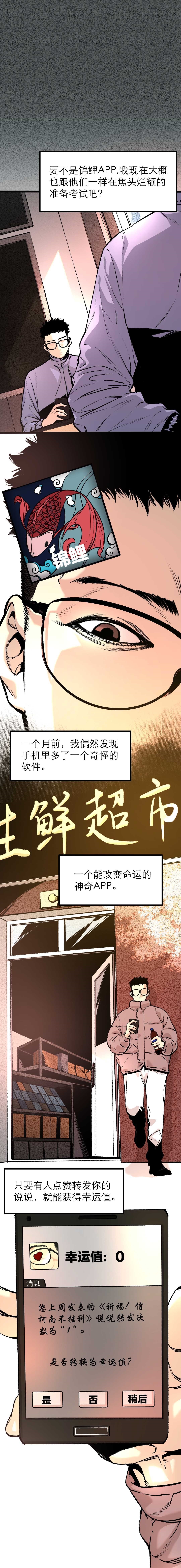 意味深长|漫画:垫底生逆袭高考状元,竟被警察带走,结局意味深长