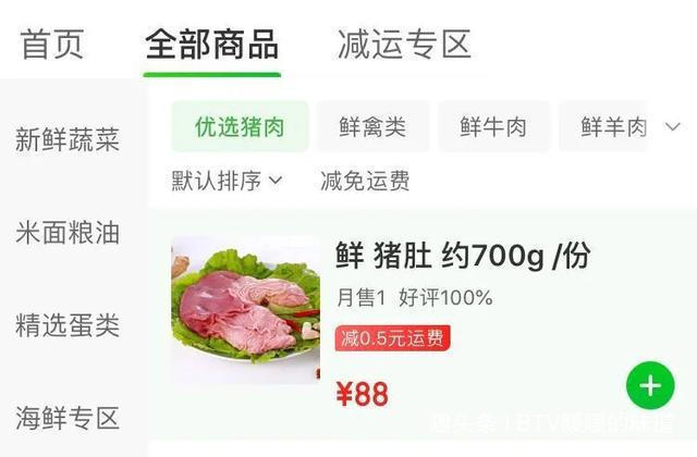 胃膜素|猪身上“最值钱”的部位,很多人却嫌脏!健脾养胃,比牛羊肉滋补