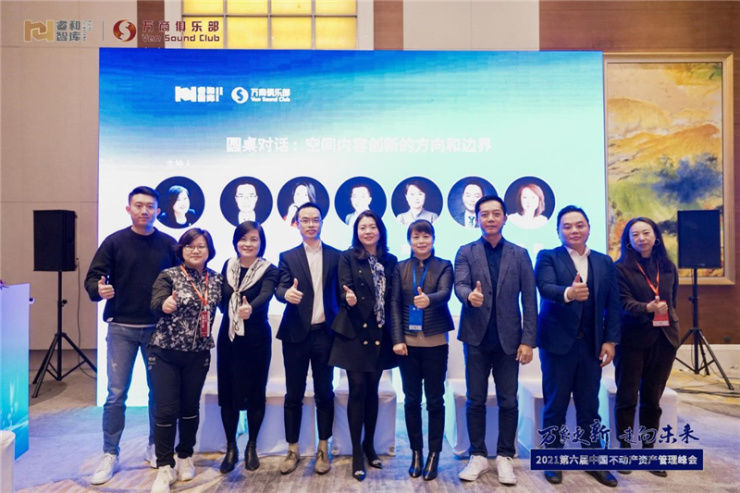 總經理|第六屆中國不動產資管峰會聚齊新賽道頭部陣營共探轉型新疆界