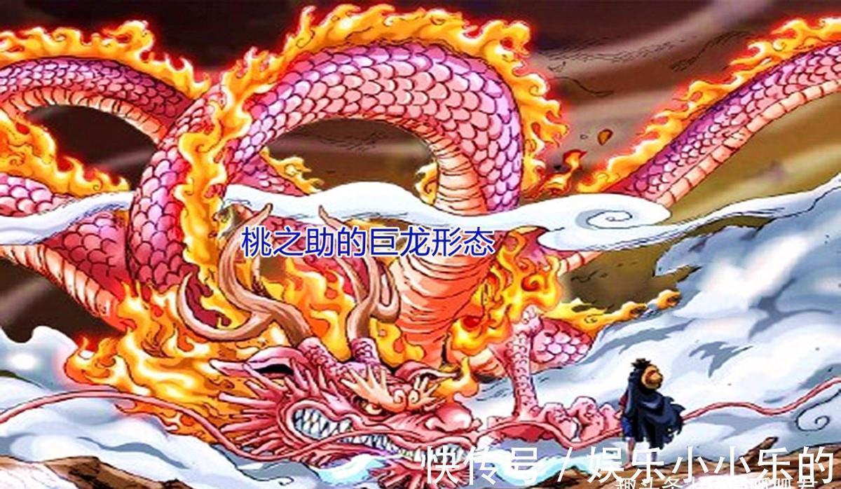 杰克|海贼王1026话:红龙怒伤凯多,路飞霸王色撕裂天际,实力达到皇级