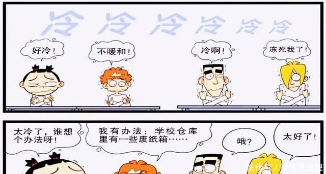 金蝉脱壳|衰漫画小衰“金蝉脱壳”脱离困境最终用纸箱当衣服对抗寒冷