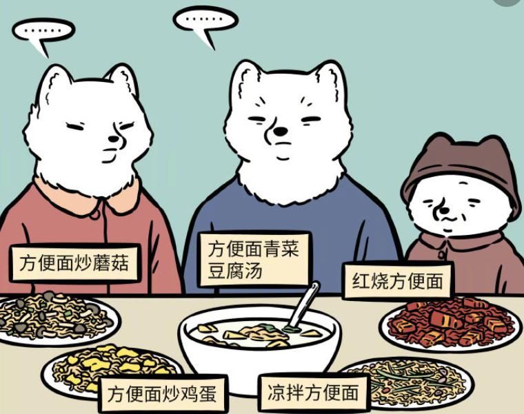 非人哉:九月和十一月下厨,全是方便面料理,二婶登场