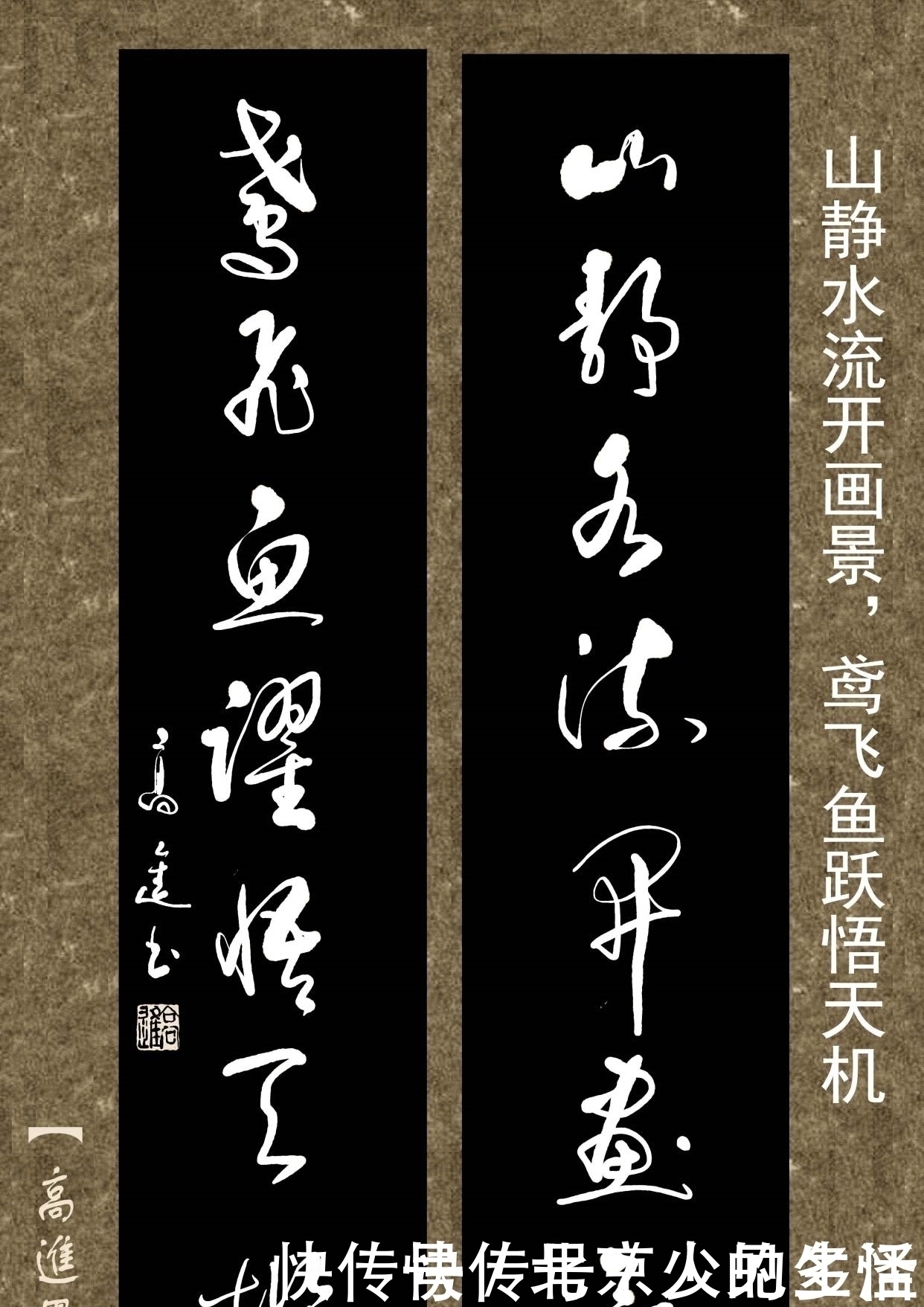 正书$对联用书法来表现那是绝配,但如果写得太死板就没味了