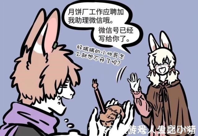 漫画|非人哉玉总也有前男友,从状态上来看,分手或许是种解脱!