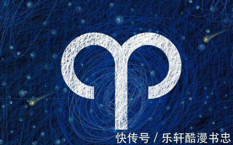 第一宫|白羊是基本星座，也就是创造星座，充满了向我看齐的心理