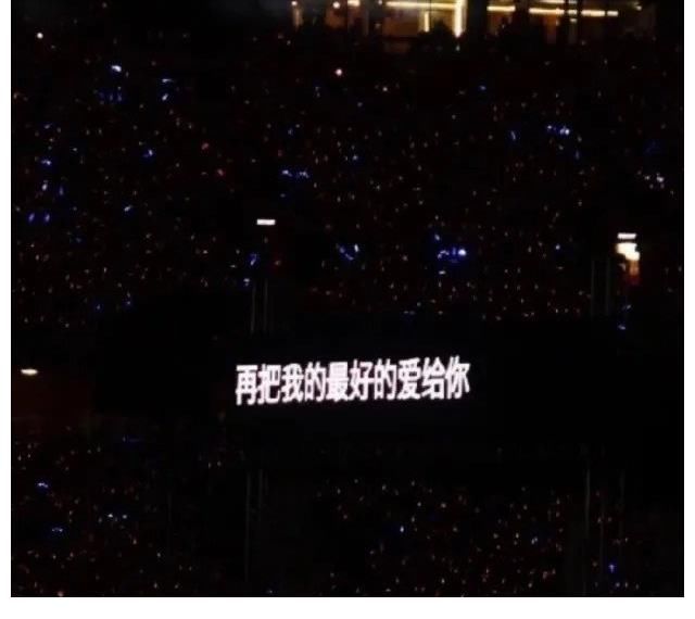 背景图丨演唱会歌词