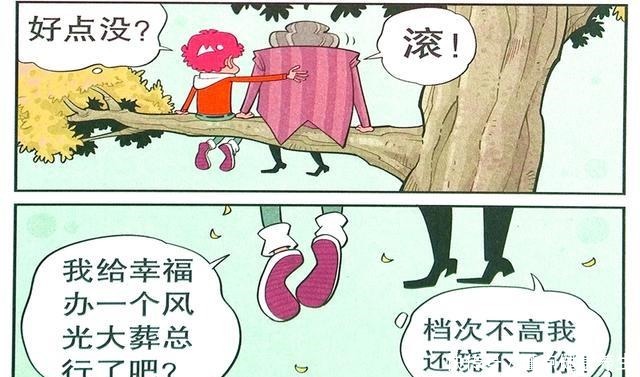 衰漫画衰衰“手艺不精”安慰校长美食达人功成身退