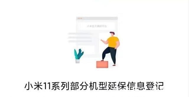 miui|如果你的小米11出现此类问题，可直接换新！