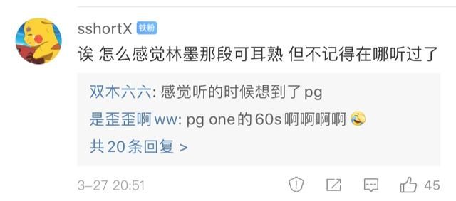 PGONE表示被《创造营》舞台抄袭，不过却被陈令韬发博反驳！随后两人隔空喊话