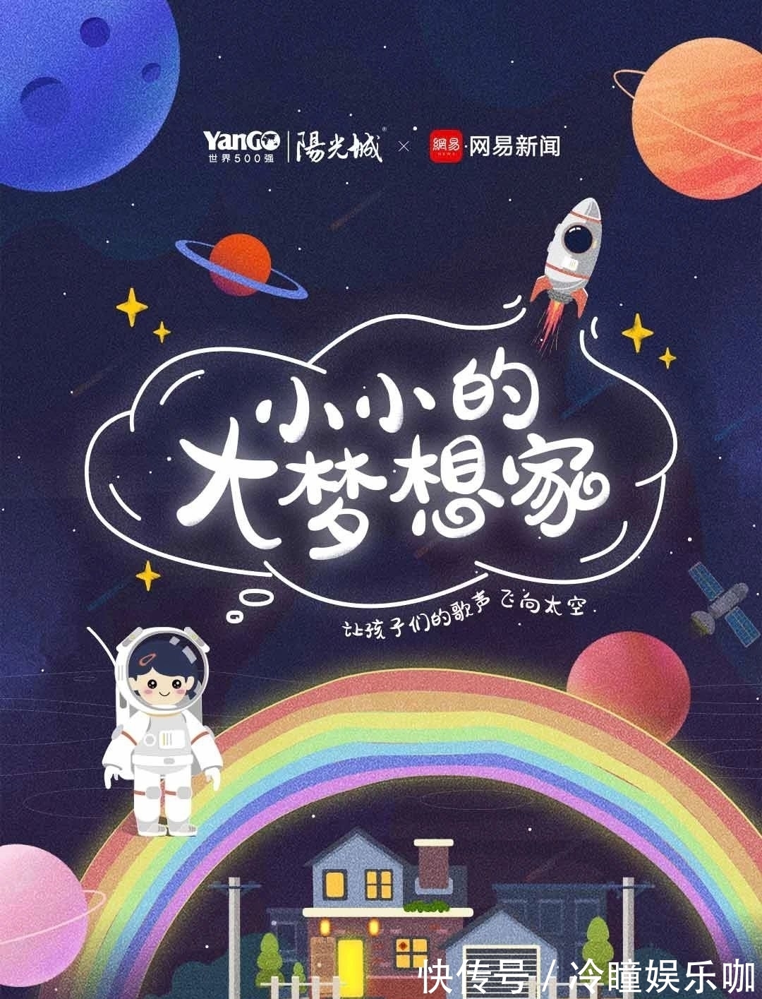 期聚|楼市一线丨阳光城梦想单曲&高能天团重磅曝光?有点东西!