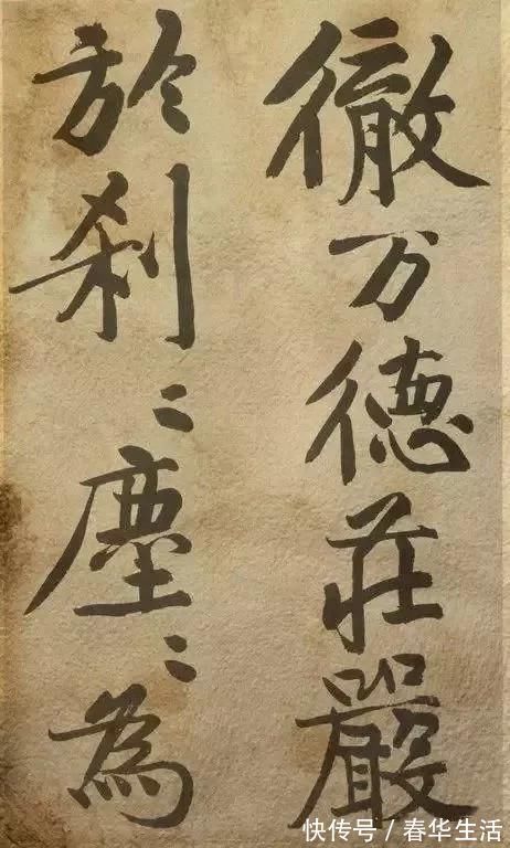 黄庭坚$书法大家黄庭坚《发愿文》 痛戒酒色,认真写字!