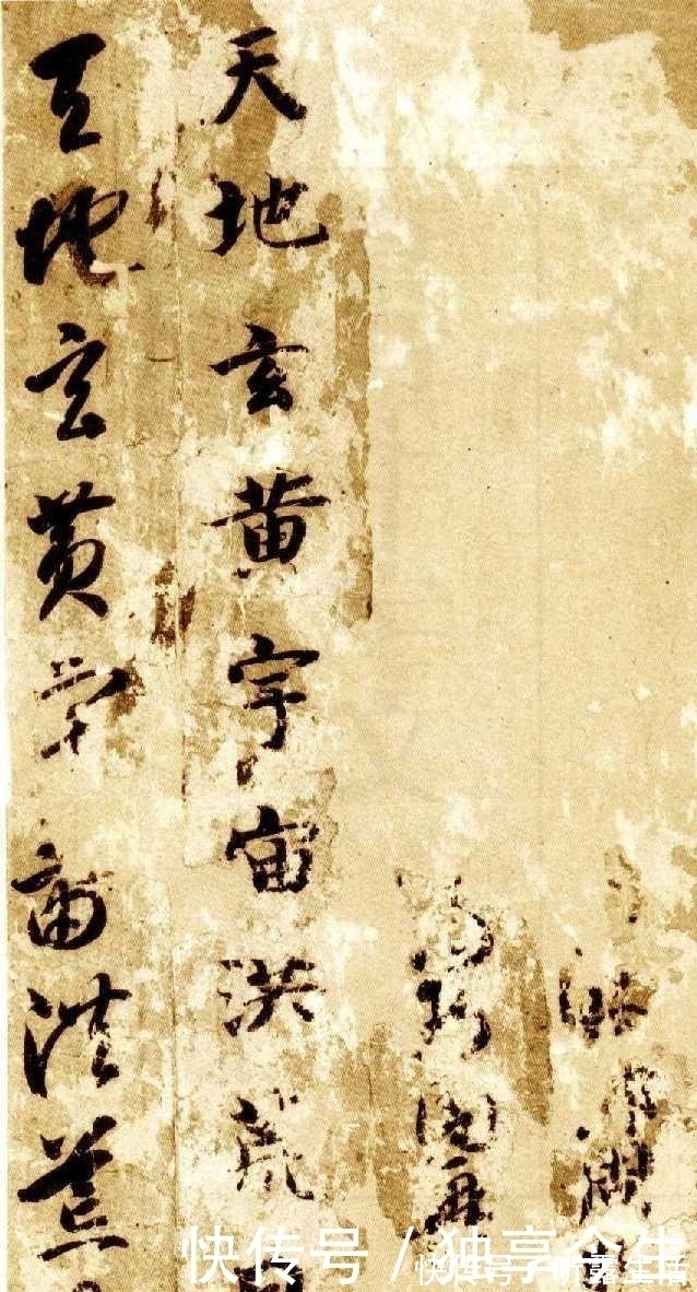 真草千字文@从楷书到行书过渡,智永千字文堪称最佳范本,该如何临?