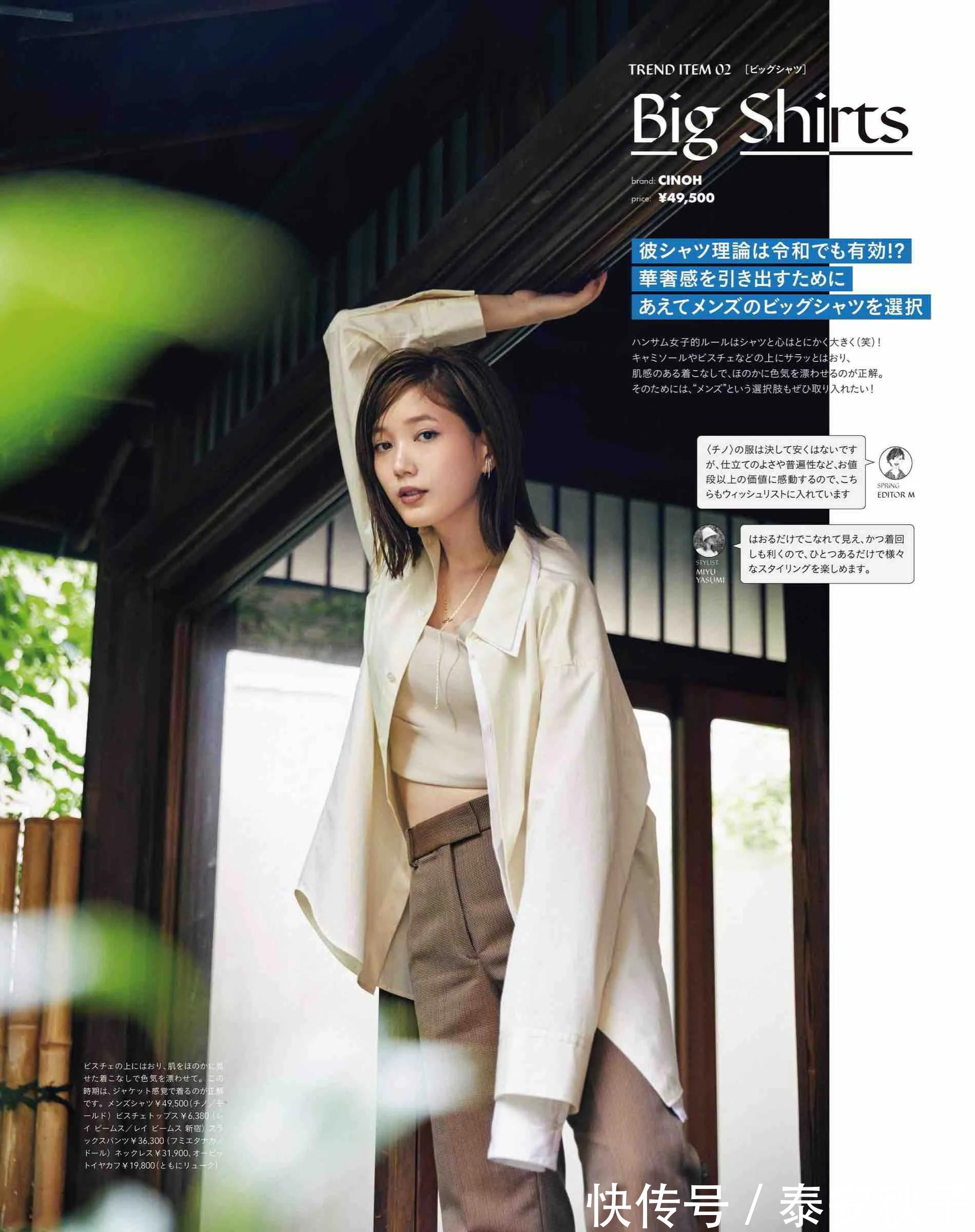 穿搭|上班“穿衬衫”时,如何抓重点?2类风格穿搭:让你脱颖而出!