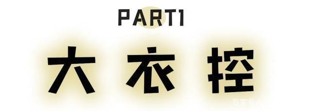 好看|过冬穿搭保暖又好看,穿上就不想脱掉!