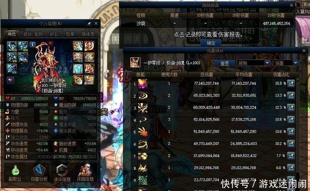 正名|DNF魔战套还能一战,红12剑魂为其正名,有媲美100级搭配的实力