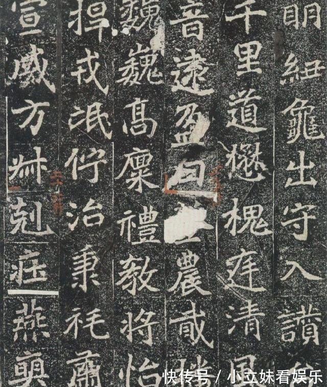 魏楷&魏楷《刁遵墓志》,唐人若徐浩、颜真卿等皆胎息于此