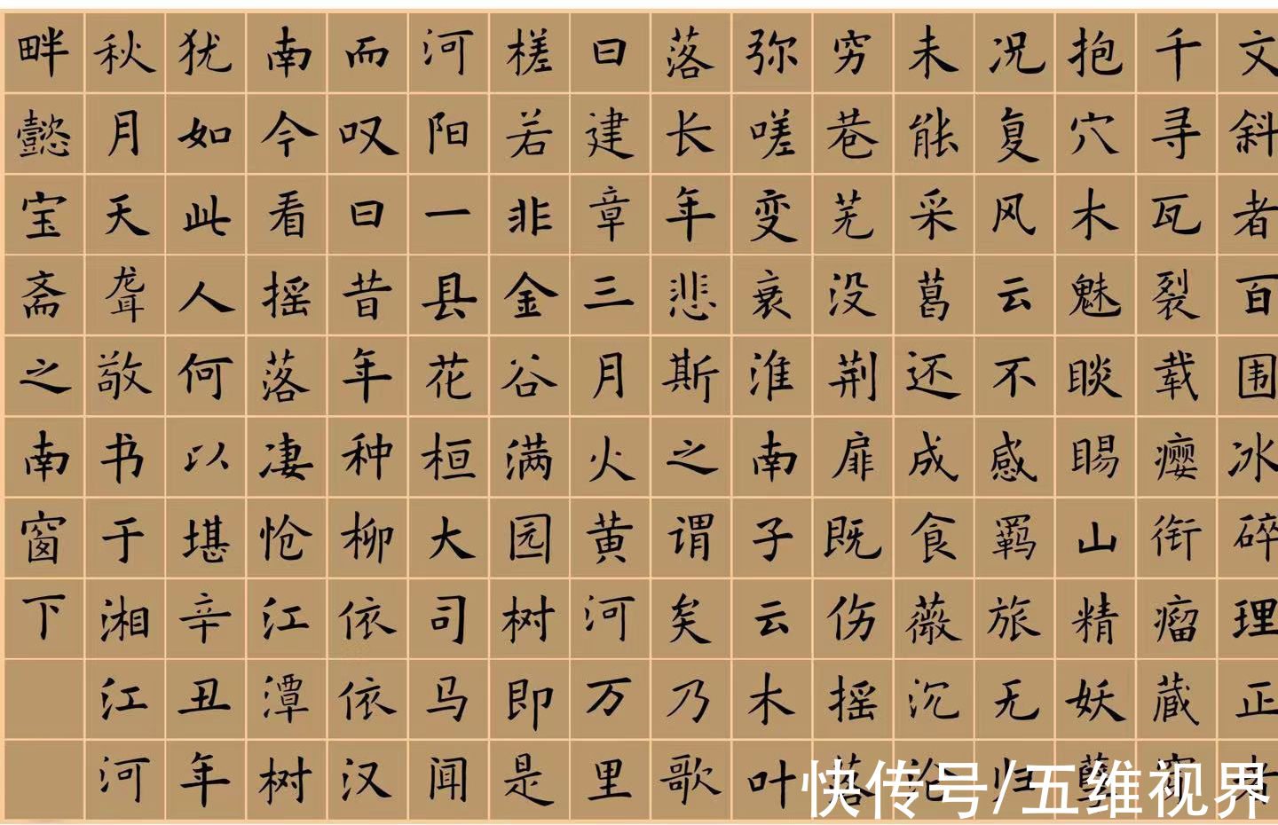 云门#小楷书法《枯树赋》，毛主席晚年最感慨的一篇古文