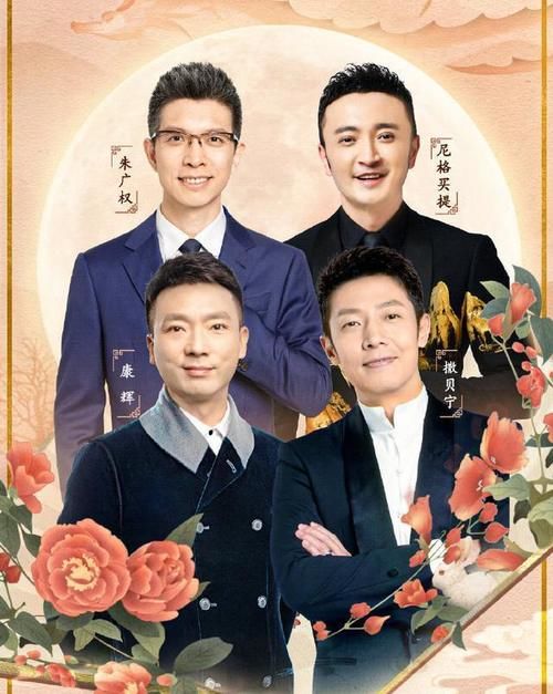 孟盛楠|央视秋晚节目单出炉，3个篇章，4位主持人，27个节目，超50位明星