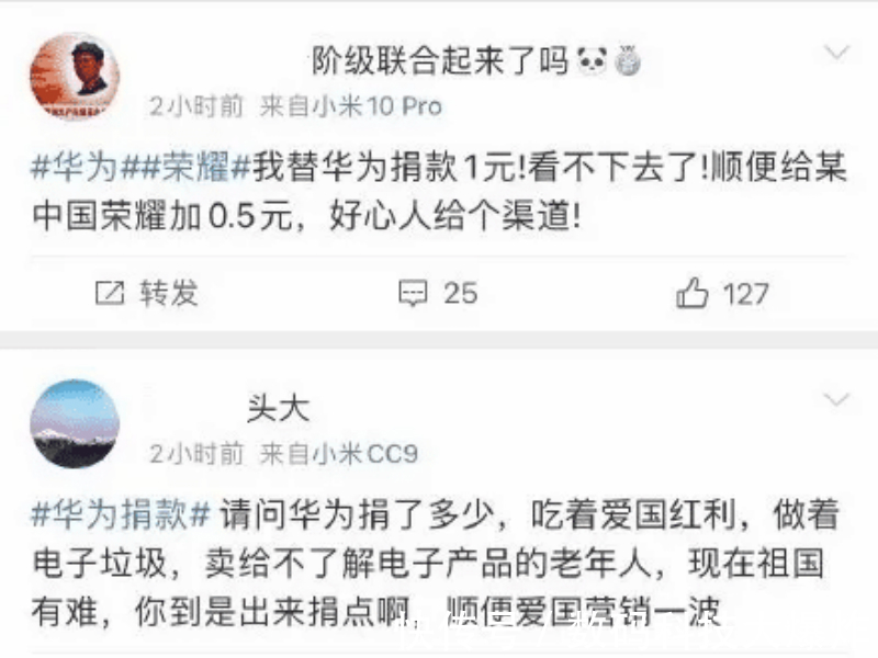 手机|河南慈善总会被迫官宣!华为低调捐款3000万元:＂逼捐＂闹剧该结束了