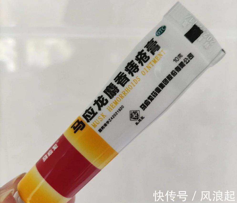 外痔|2021痔瘡膏權威測評排行榜，馬應龍竟然排第四，第一名竟是國貨黑馬！