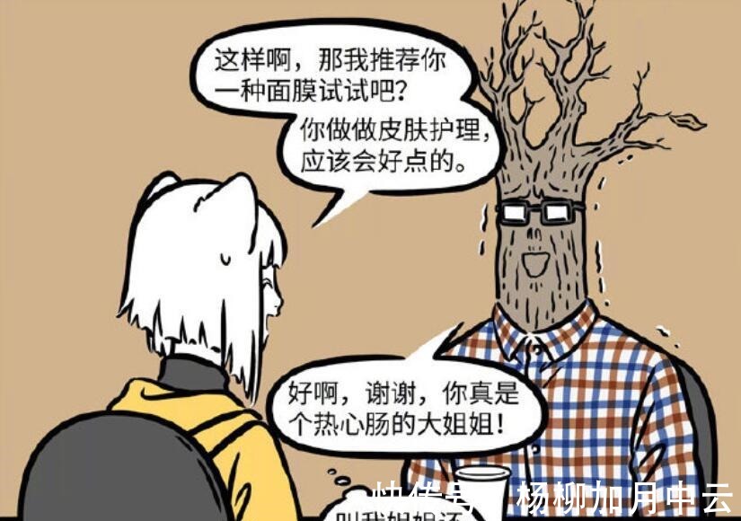 程序猿|非人哉九月相亲会推销面貌,这就是王者九月改变相亲会最霸道