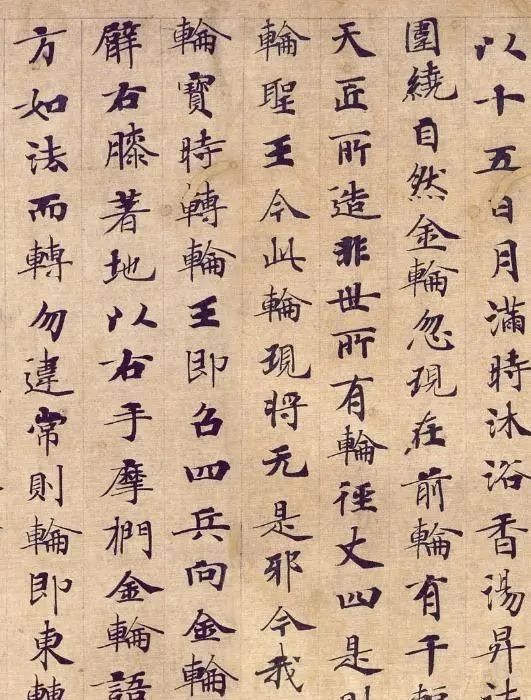 钟绍京$钟绍京传世小楷经典!这字不逊色《灵飞经》,非大高手所能及