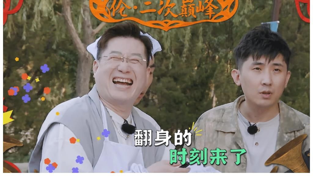 综艺|德云社演员录综艺挑战节目组，结果弄巧成拙，创造四大名场面